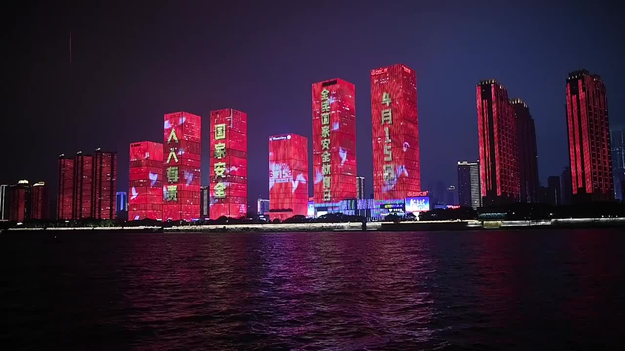 長(zhǎng)沙湘江兩岸上演國(guó)家安全主題燈光秀