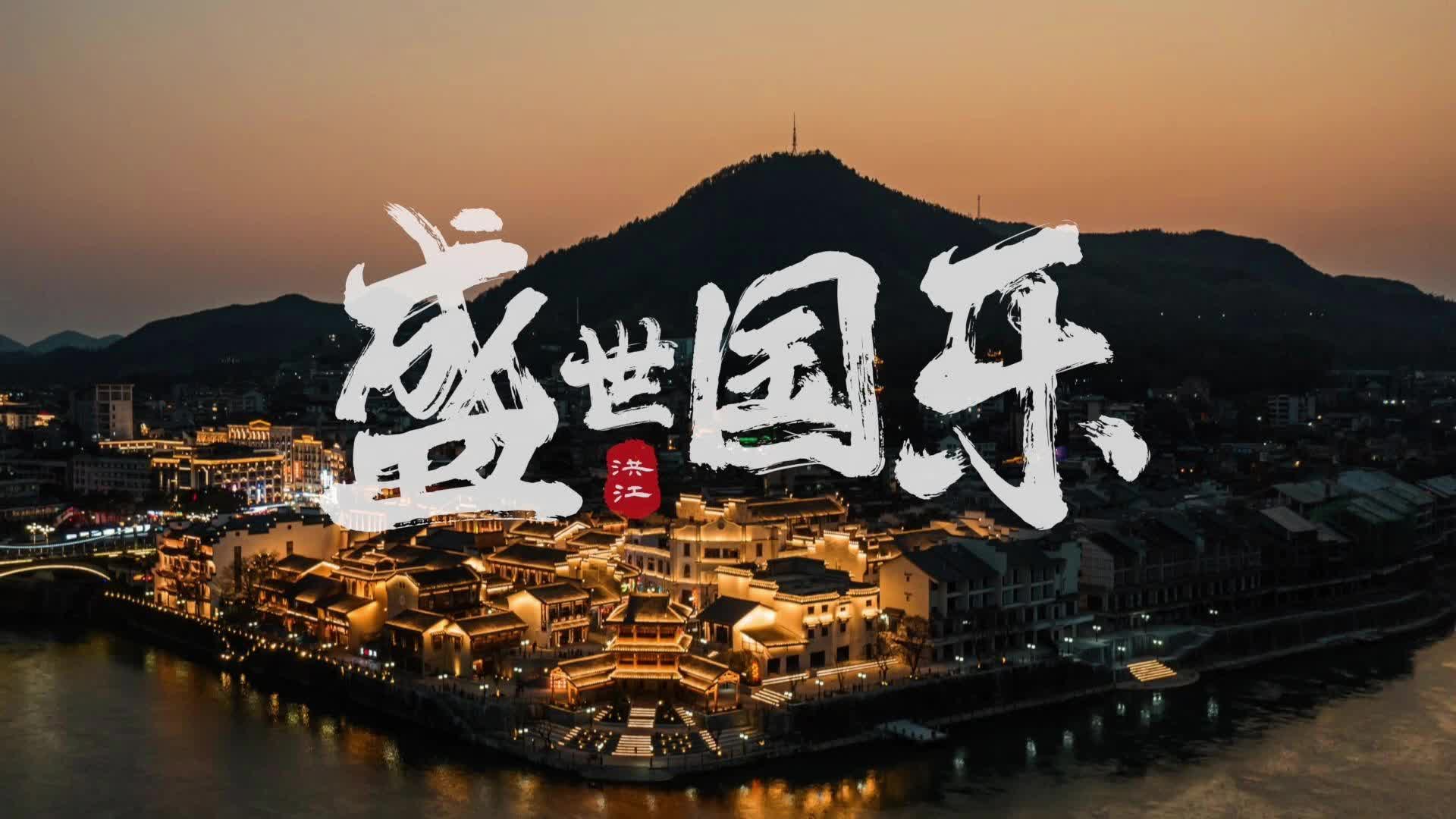 《盛世國(guó)樂(lè)》