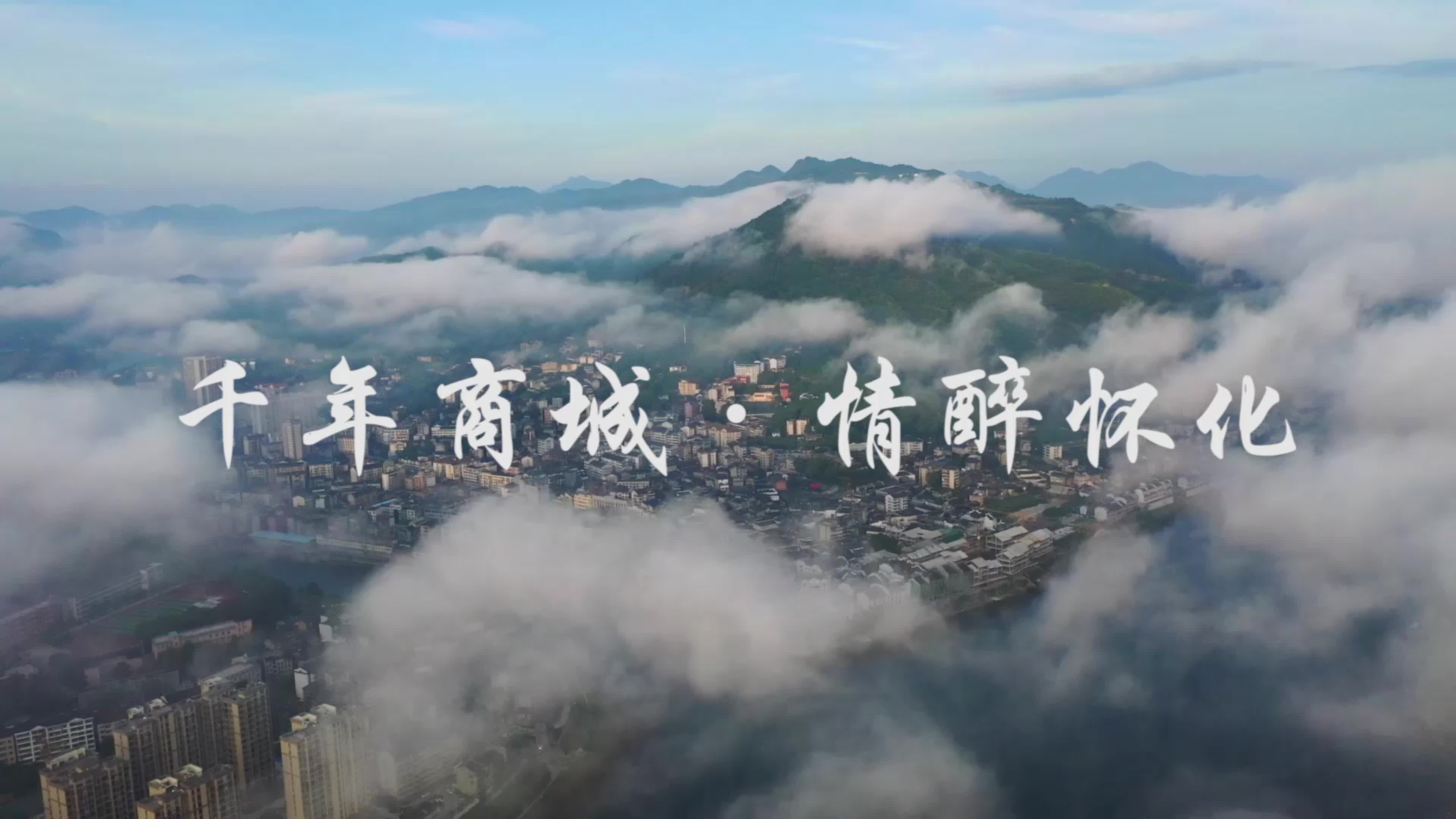 12月9日，首屆懷化市旅游發(fā)展大會開幕式與您不見不散！