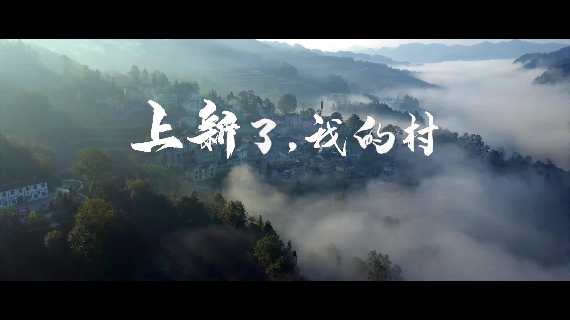 《上新了，我的村》完整作品