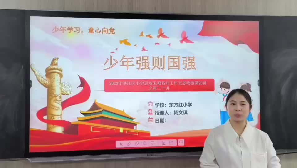 8、《少年強(qiáng)則國(guó)強(qiáng)》  楊文琪