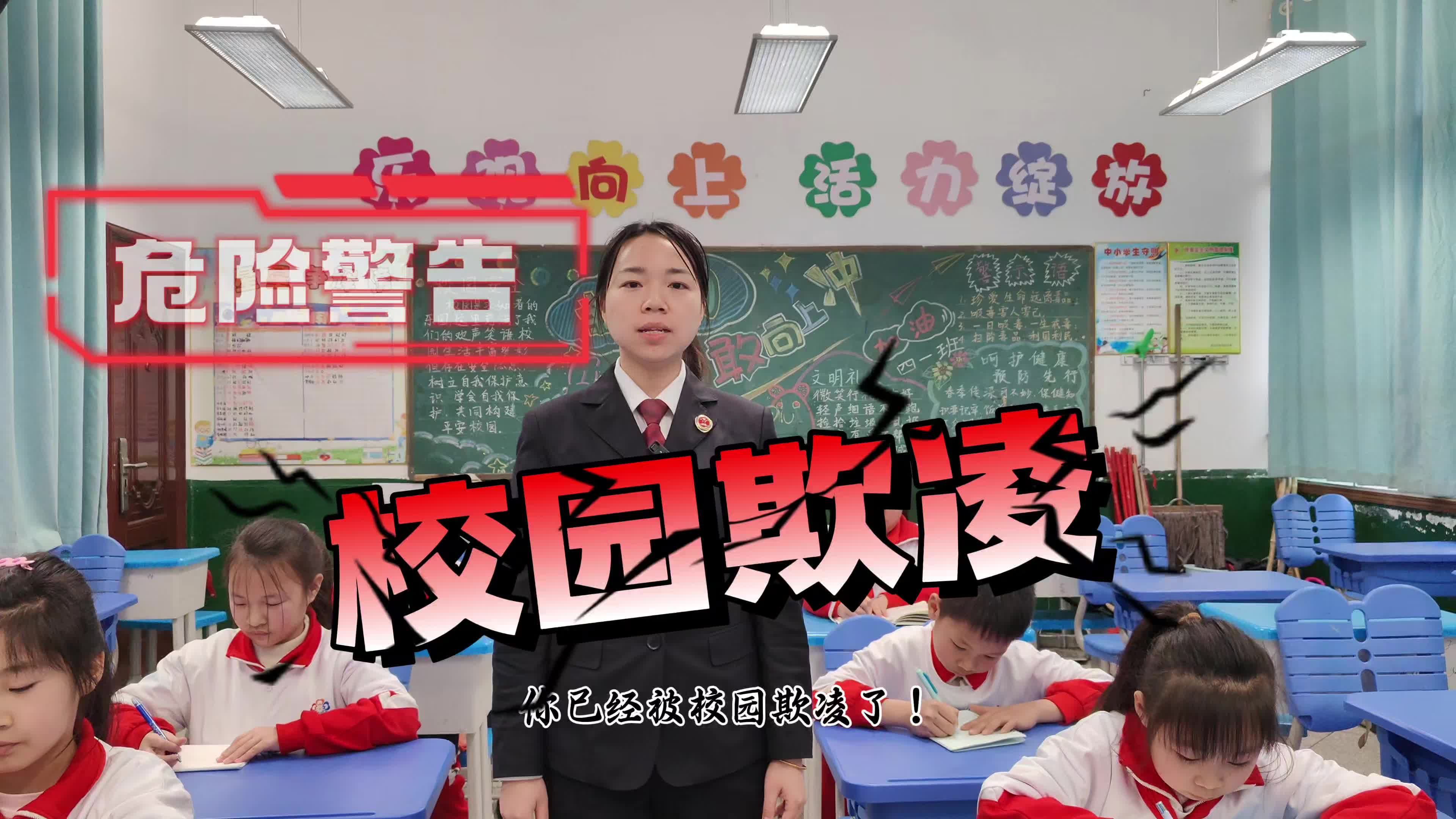 拒絕校園欺凌從我做起