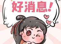 公費(fèi)定向培養(yǎng)，洪江區(qū)有七個(gè)名額！