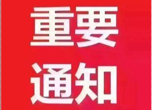 @洪江人  請(qǐng)注意！洪江區(qū)疾控中心再次發(fā)布疫情防控緊急提醒