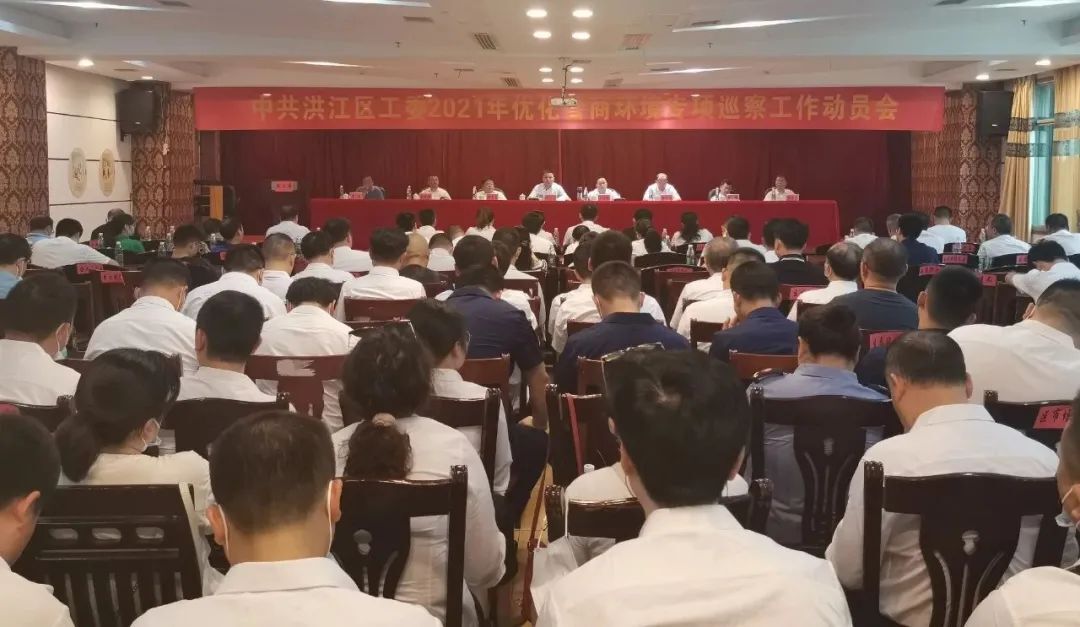為優(yōu)化營商環(huán)境，洪江區(qū)開啟了這項專項巡察