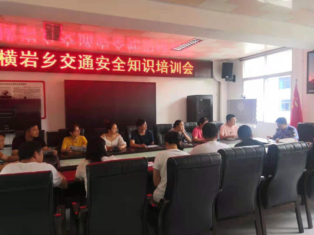 橫巖鄉(xiāng)：“關(guān)愛(ài)生命 平安出行”