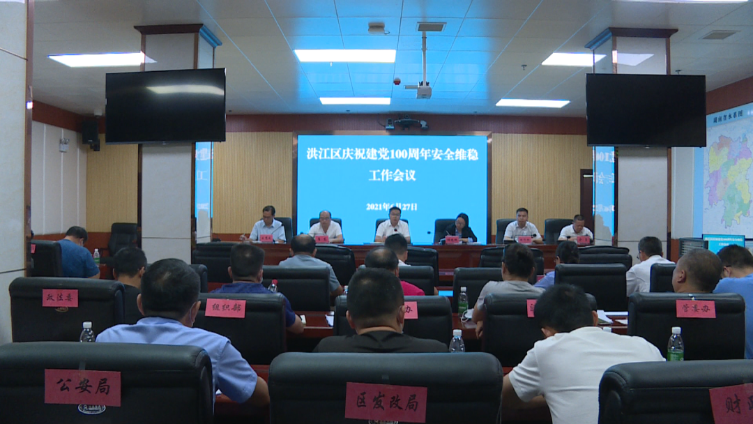 伍罕鳴：全力以赴防風(fēng)險保安全  為慶祝建黨100周年?duì)I造良好環(huán)境