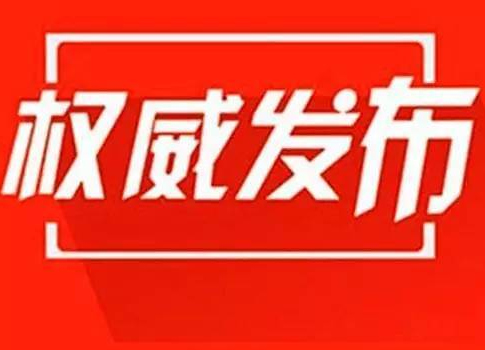 中共懷化市委辦公室關于加強紀律作風建設、在實施“三高四新”戰(zhàn)略中干在實處走在前列的若干規(guī)定