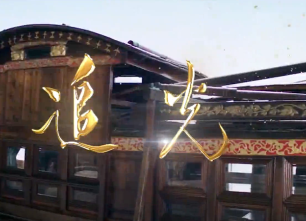 慶祝建黨百年主題MV《追光》發(fā)布！