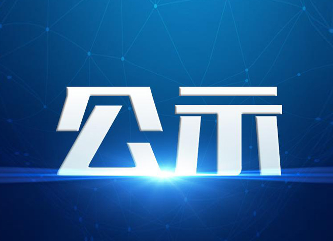 2021年上半年“懷化好人”候選人名單公示，這些洪江人你認識么？