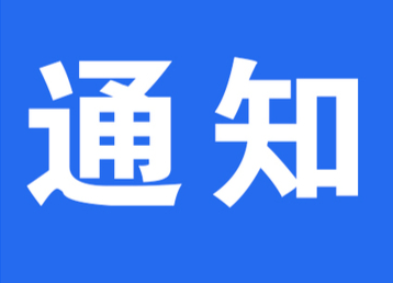 即日起，洪江區(qū)解除防汛Ⅲ級應(yīng)急響應(yīng)！