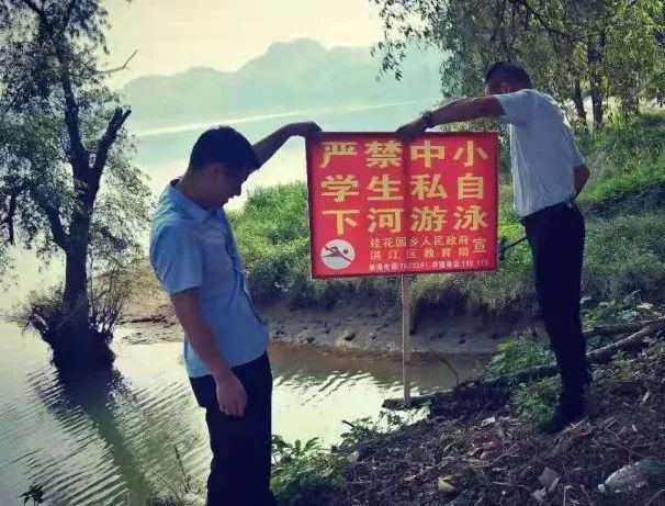多措并舉防溺水  全力筑牢安全線