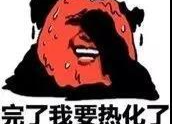 熱到融化！高溫持續(xù)！這件事一定要注意！