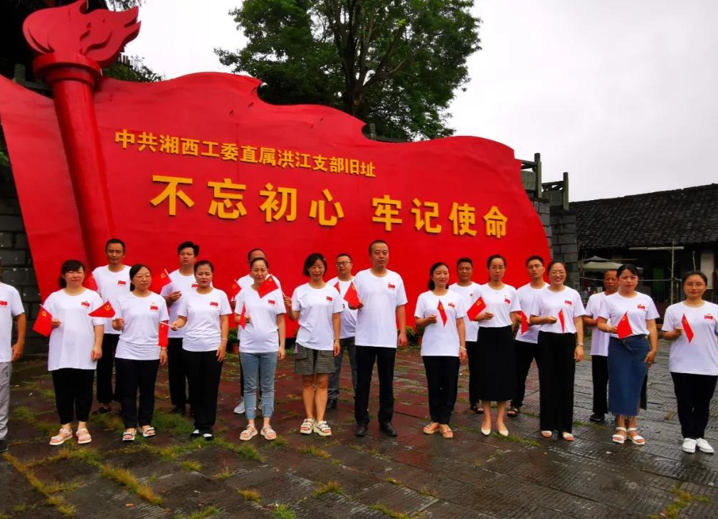 喜報(bào)！洪江區(qū)這個(gè)黨支部獲省級(jí)稱號(hào)！