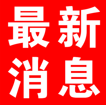 @洪江人，關(guān)于接種新冠疫苗的最新規(guī)定來了！
