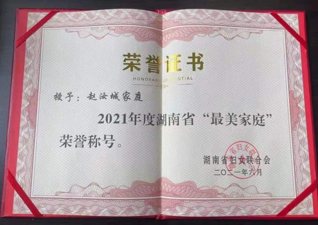 洪江區(qū)這戶湖南“最美家庭”，你認(rèn)識嗎→