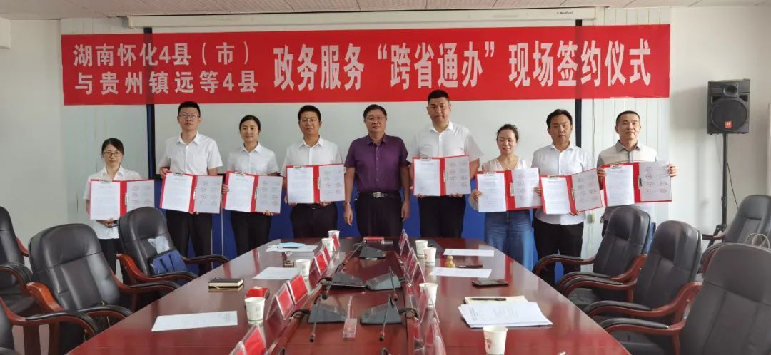 洪江區(qū)：“跨省通辦”讓便民惠企異地零距離