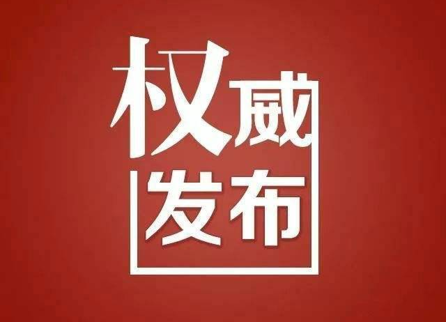 事關(guān)每一個(gè)家庭！中宣部、中央紀(jì)委機(jī)關(guān)、中組部等聯(lián)合印發(fā)實(shí)施意見