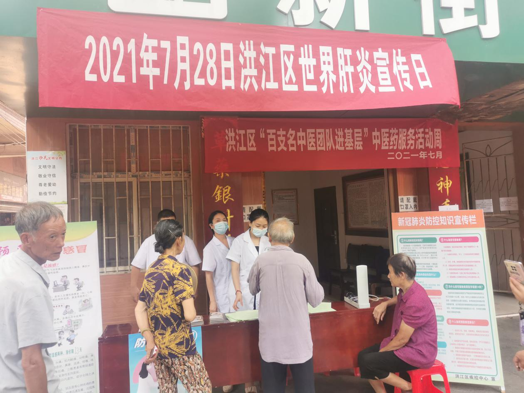 洪江區(qū)舉行“世界肝炎日”宣傳活動(dòng)