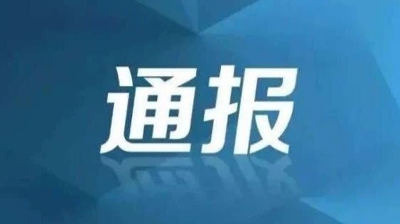 懷化最新通報(bào)！成都3例確診病例在懷化活動(dòng)軌跡公布