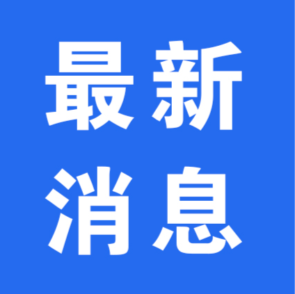 8月2日洪江區(qū)各疫苗接種點(diǎn)新冠疫苗庫存數(shù)提示