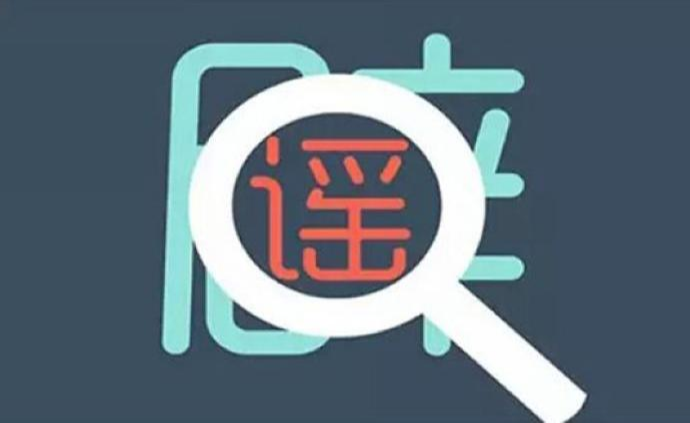 湖南新冠疫情謠言匯總，別再傳了