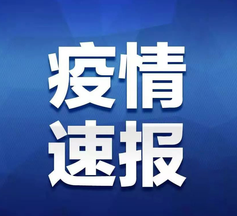 湖南省報告新增新型冠狀病毒肺炎確診病例15例