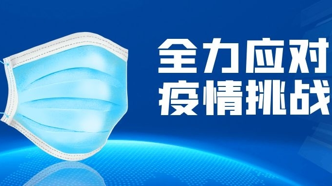伍罕鳴：全面筑牢疫情防控“防火墻”   堅(jiān)決守護(hù)好人民群眾生命健康安全