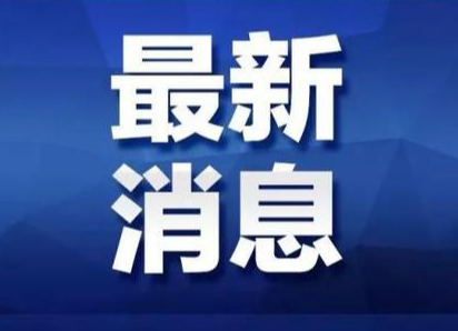 8月6日，湖南這些高速公路出入口管控，懷化這些出口通行要注意…