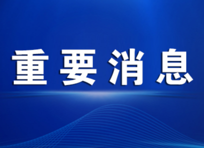 懷化市疾控中心提示：疫情防控已進入關鍵時期，要嚴防死守，毫不松懈