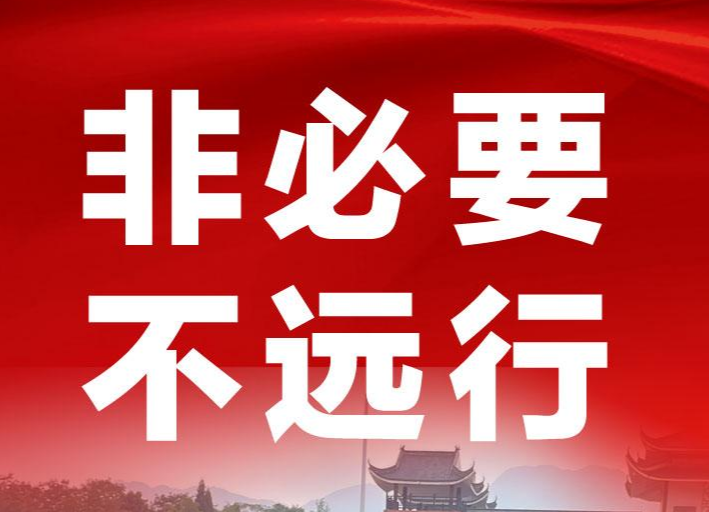 海報(bào)｜照著做，準(zhǔn)沒錯(cuò)！防疫“三字經(jīng)”來了