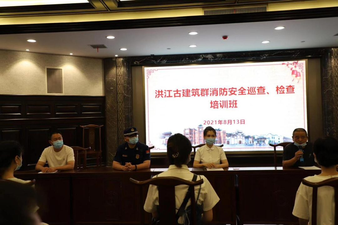 洪江區(qū)舉辦洪江古建筑群消防安全巡查、檢查培訓(xùn)班