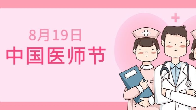 他們用“堅(jiān)守崗位”迎接自己的節(jié)日