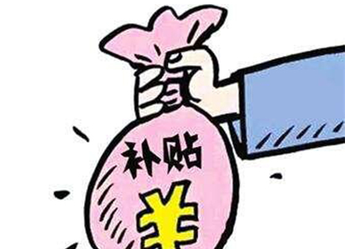 免費(fèi)領(lǐng)，最高三千塊！