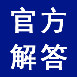 官方最新明確！湖南新冠病毒疫苗接種禁忌和注意事項(xiàng)！