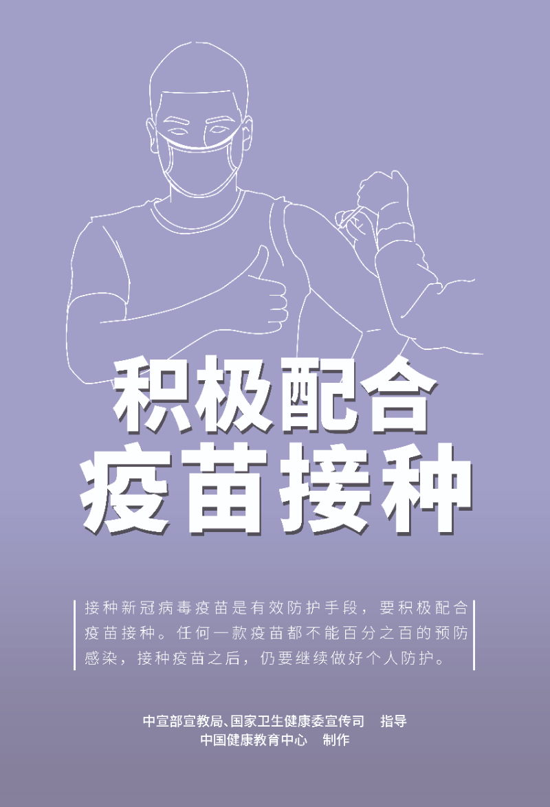 來啦！5幅疫情防控知識宣傳海報，你需要知道~