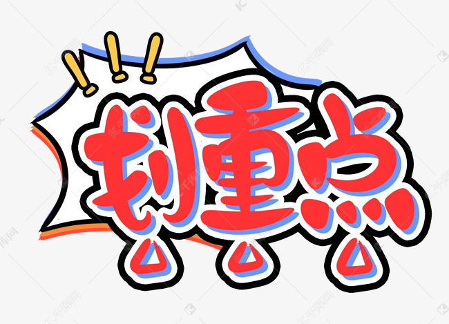 新學(xué)期“雙減”怎么減？帶你劃重點(diǎn)