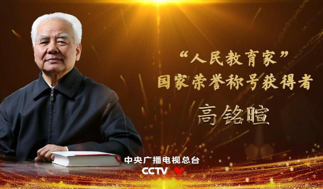 高銘暄