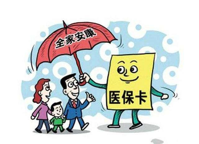320元/人！2022年度洪江區(qū)城鄉(xiāng)居民醫(yī)保開始繳費(fèi)啦！