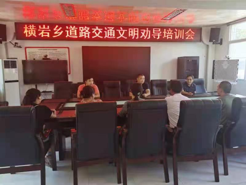 橫巖鄉(xiāng)：加強(qiáng)培訓(xùn) 提高道路交通安全意識(shí)