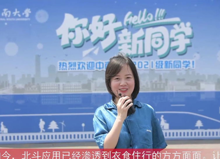 街采丨開學(xué)第一課，北斗你知多少？