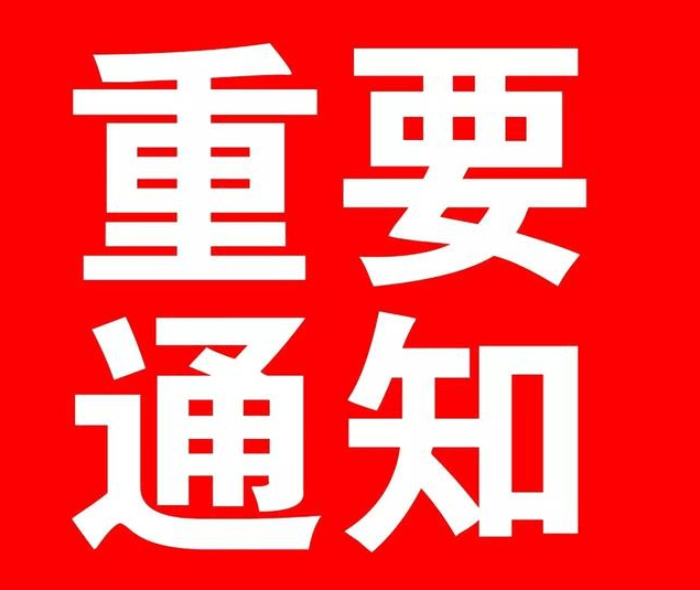 @洪江人，懷化市疾控中心再發(fā)疫情防控緊急提示