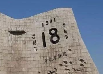 今天，我們不能忘！