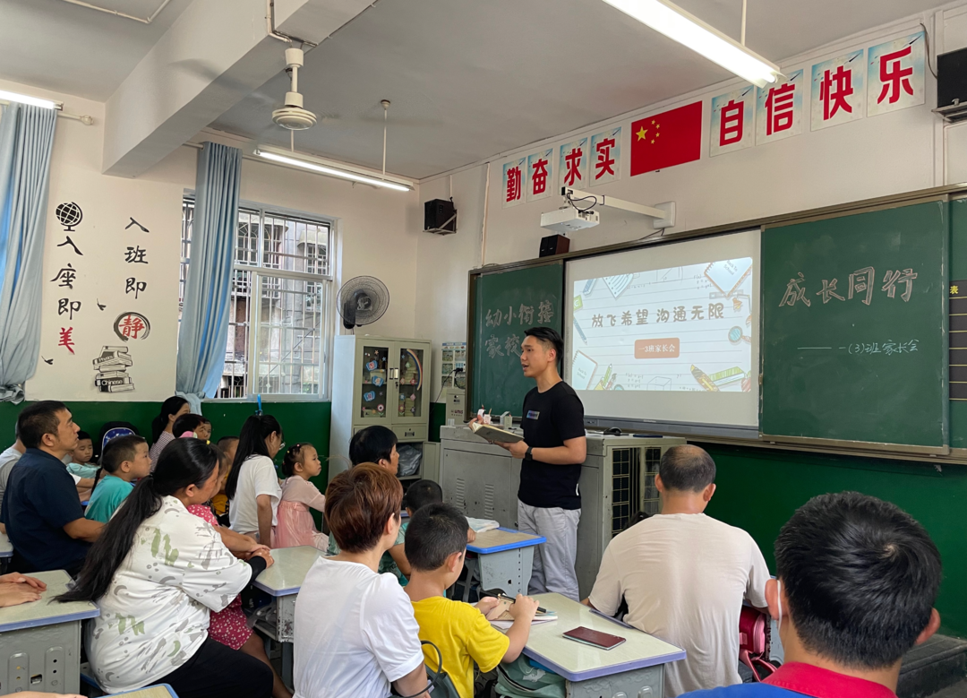 幼小銜接 家校攜手 成長(zhǎng)同行