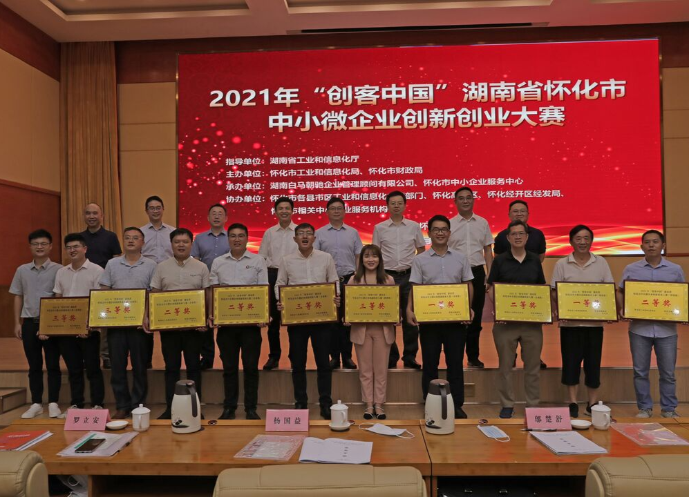 超厲害！洪江區(qū)這幾家企業(yè)獲大獎