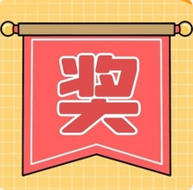 最高1000元！您確定不來參與一下?