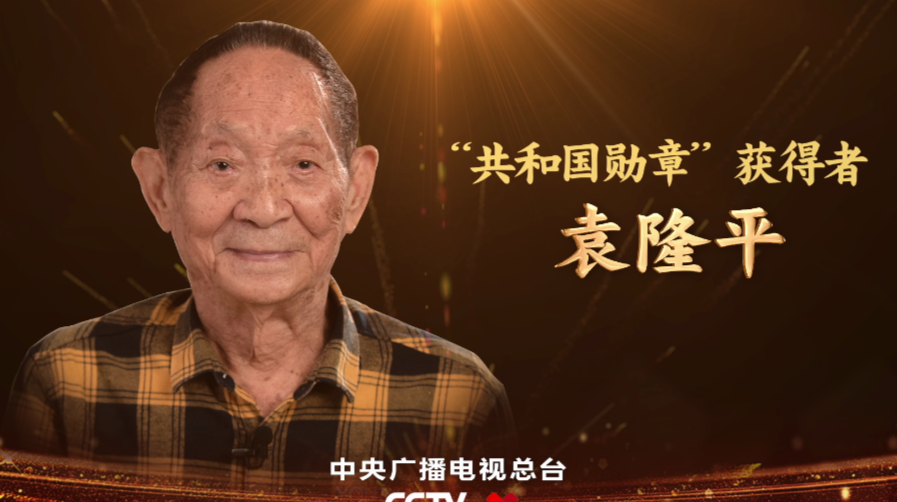 袁隆平