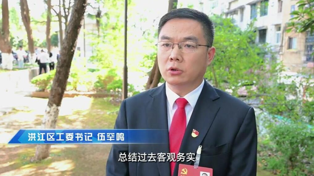 洪江區(qū)工委書記伍罕鳴：新理念引領(lǐng)新征程 新作為構(gòu)建新格局 全力推動洪江區(qū)高質(zhì)量發(fā)展