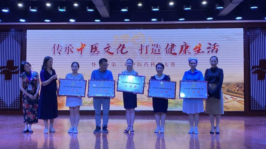 喜報(bào)！洪江區(qū)這家醫(yī)院又獲獎(jiǎng)了