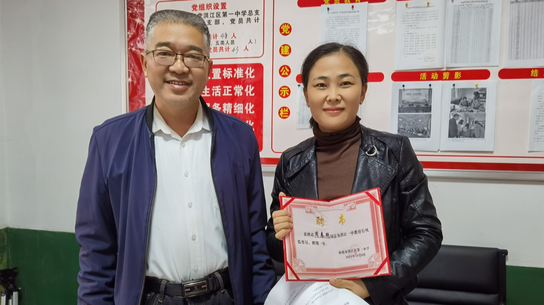 師德師風，請您監(jiān)督！